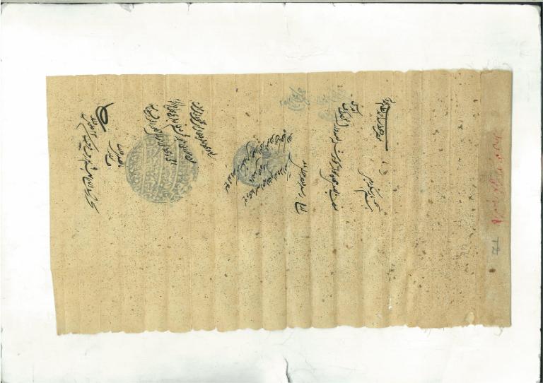 Document bearing the seal of Mohd. Shah dated 9th Rajal 23rd Julus (14th Feruary) Tajwegnama