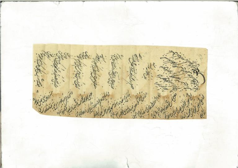 Document dated nil,