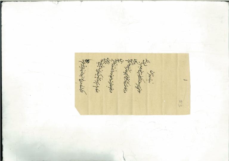 Document dated nil,
