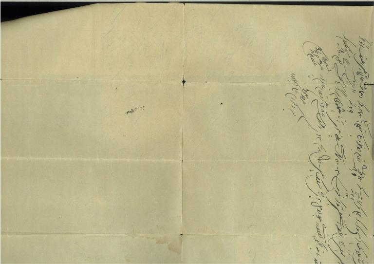 Statement dated 1280 Fasli (1870 AD)