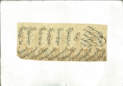 Document dated nil,